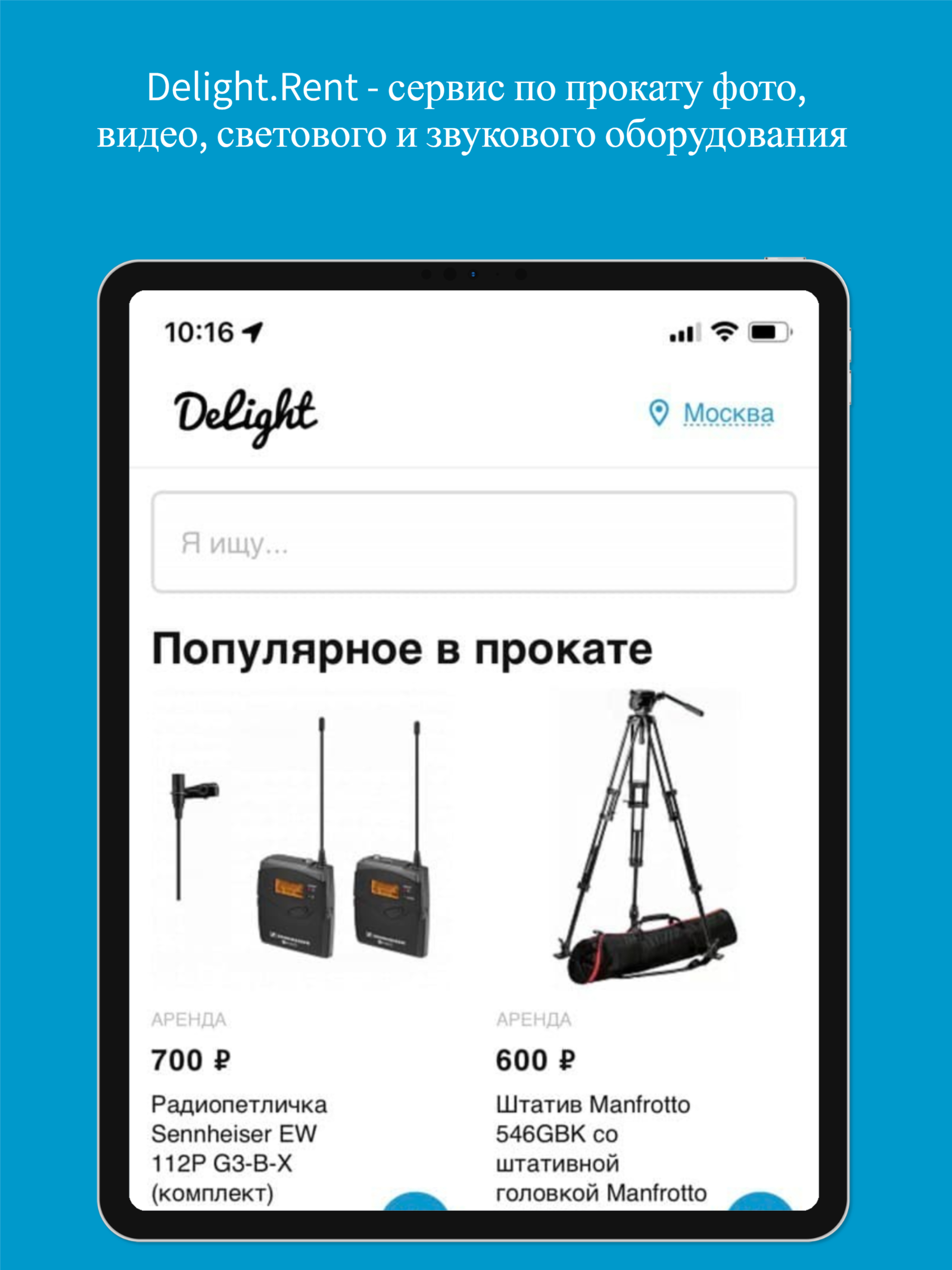 Delight Rent