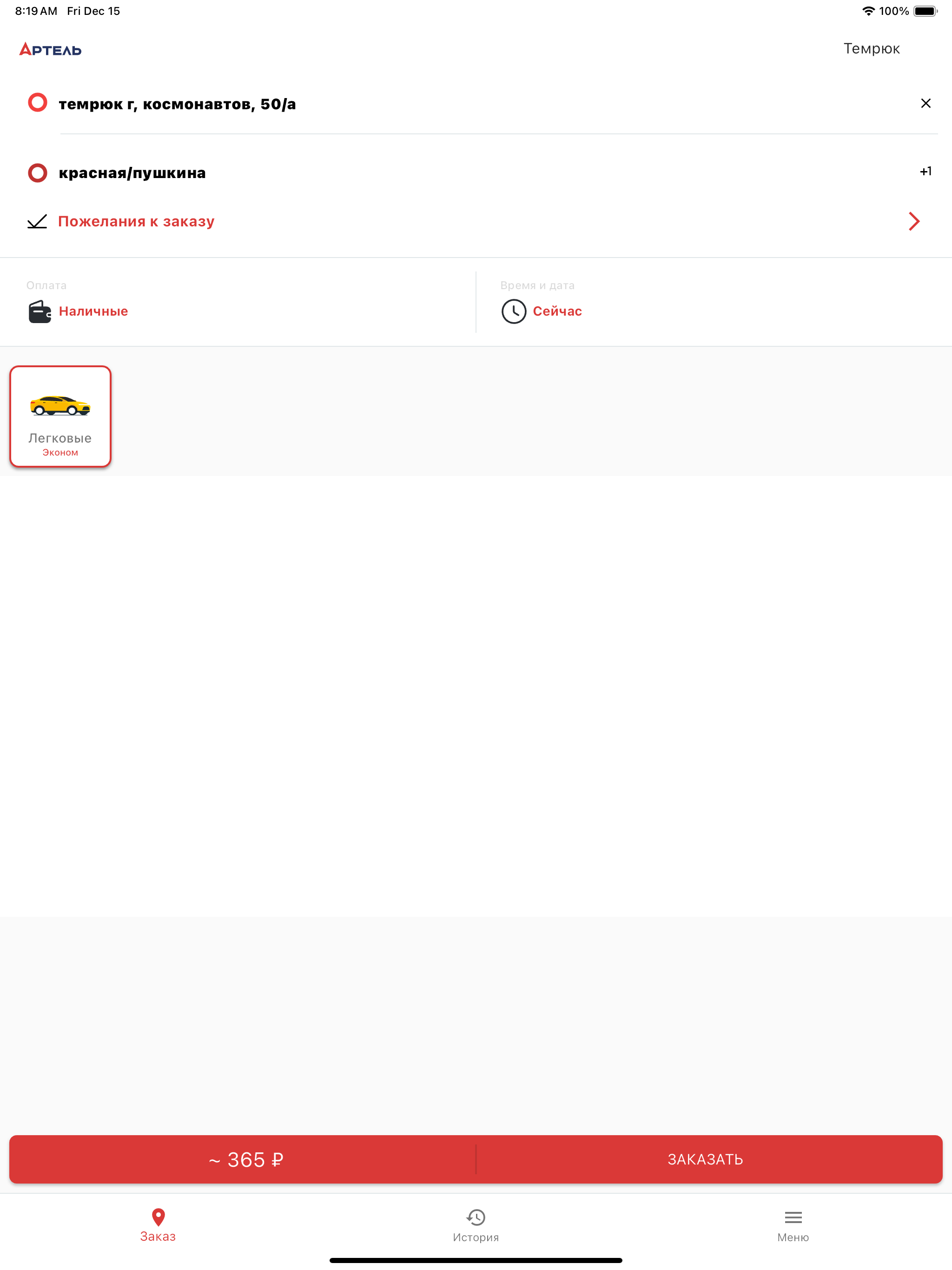 Rabbi Ari: Judaism Chatbot