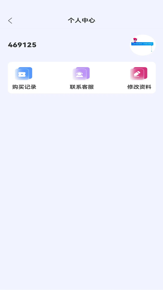 #3. cors账号 (iOS) Podle: 福建测量空间信息技术有限公司