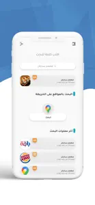 جنى بلس screenshot #3 for iPhone