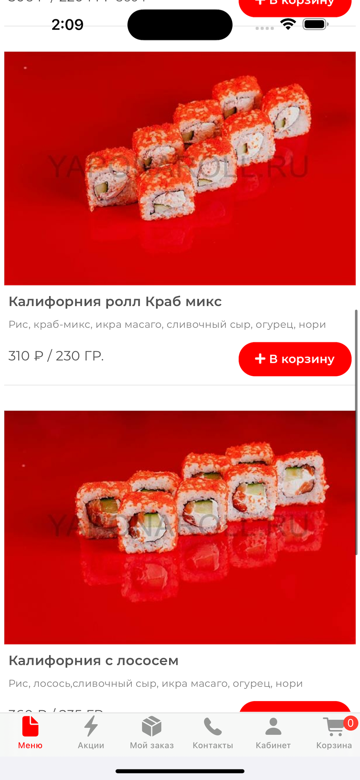 Япона Ролл