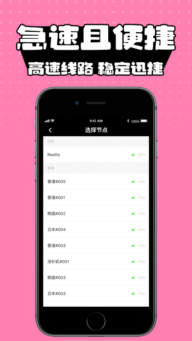 迅狗加速器-随时在线的VPN Screenshot