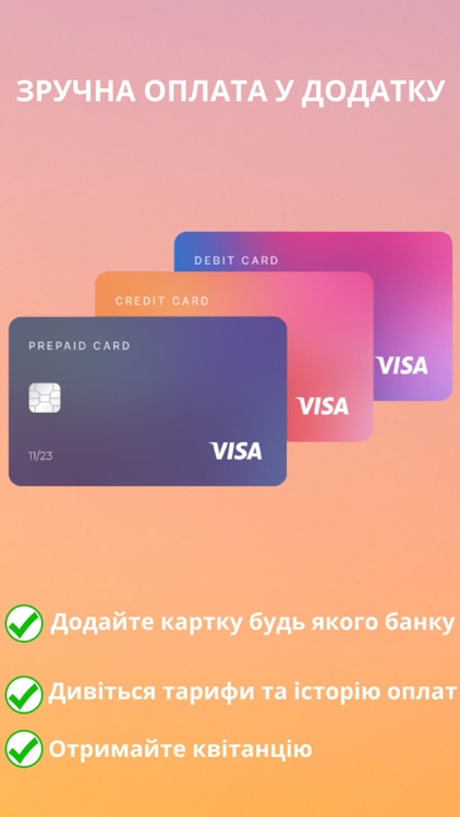 Volyn Energo screenshot-6