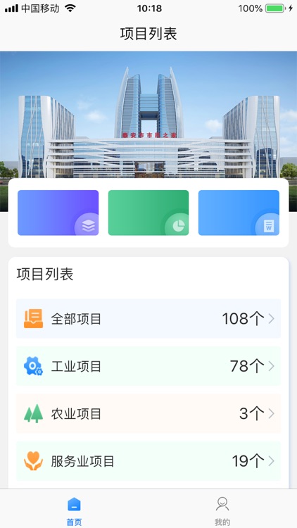 绿卡项目管理服务平台