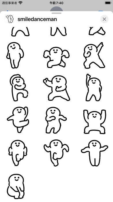 smile dance man sticker Screenshot