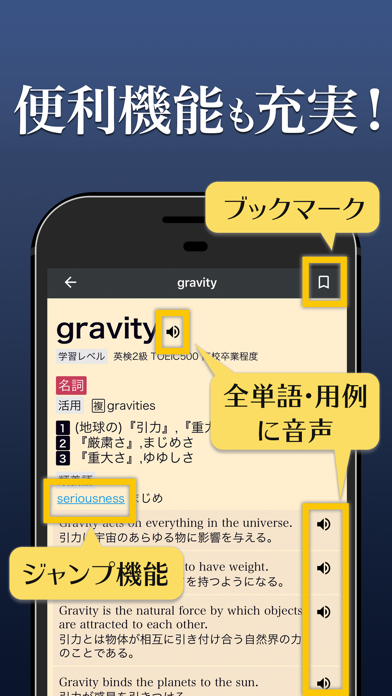 英和辞典 - 英語辞書アプリ Screenshot