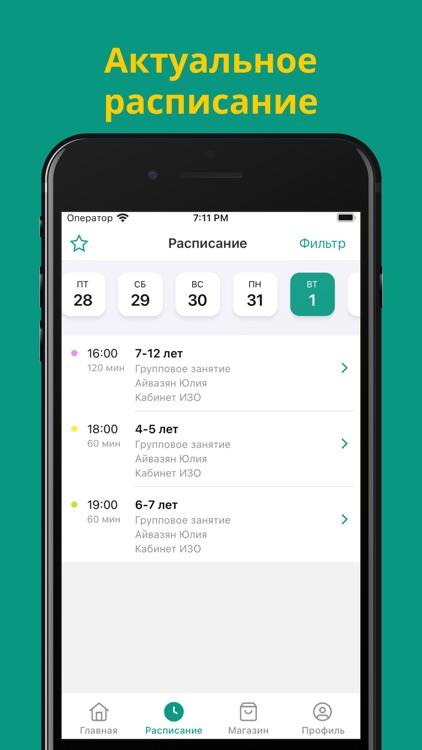 Арт-студия «Зелёный маяк» screenshot-5