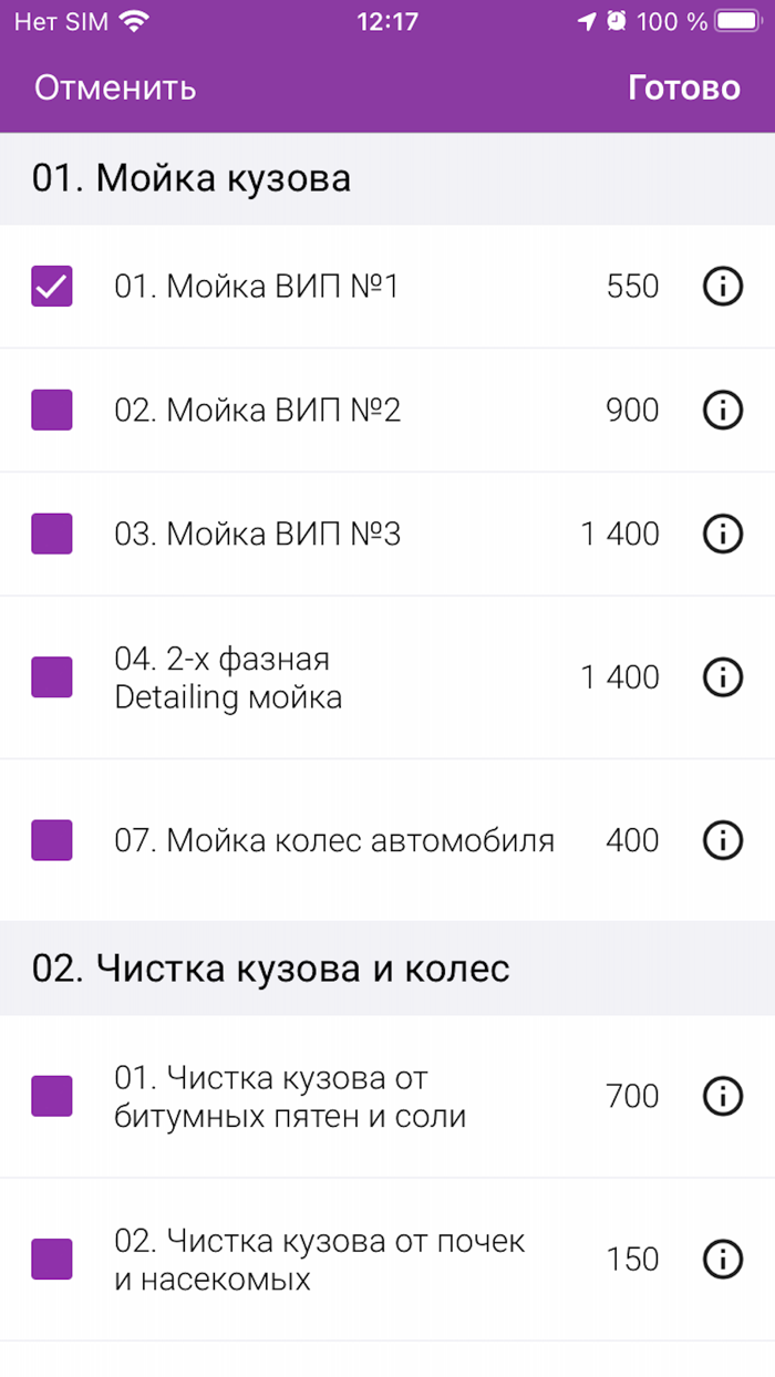 Автомойка Колесо