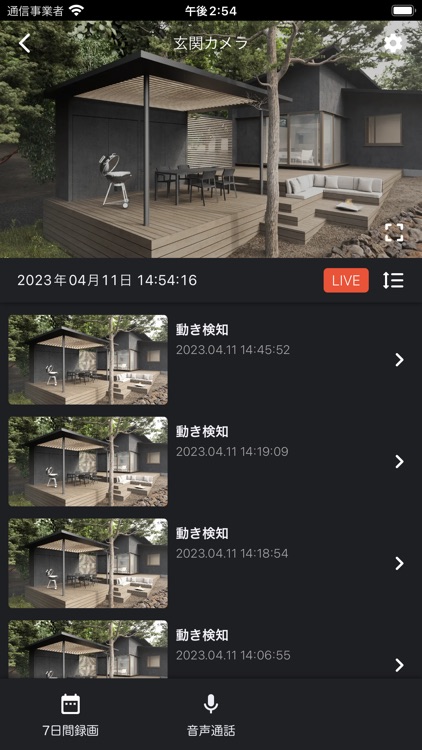 Secual Home screenshot-4