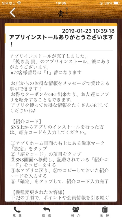 焼き鳥　貴　（ヤキトリ　タカ）