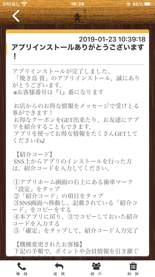 #2. 焼き鳥　貴　（ヤキトリ　タカ） (iOS) Podle: TAKASHI HOSONAGA