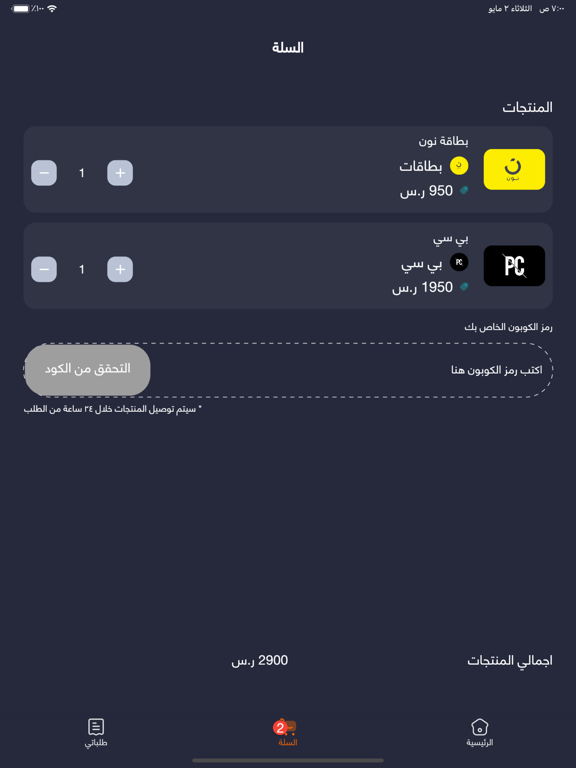 Aziz store online iPad screenshot 3 - Shopping app