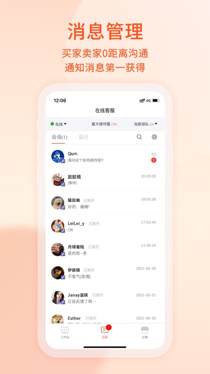 易维核销 screenshot-3