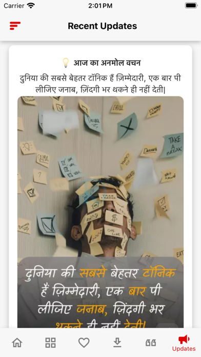 Motivation - Hindi Daily Quote Screenshot