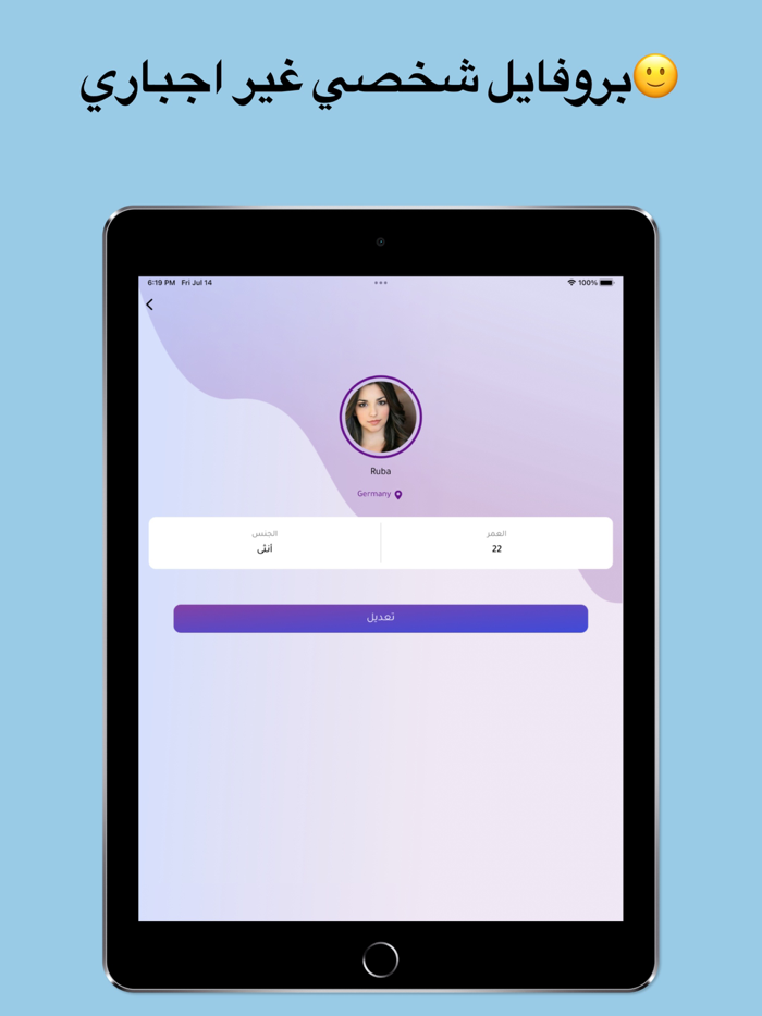 فضفض مع سلام شات - دردشه مجهول