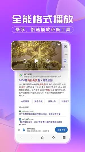 洋葱浏览器-每日看剧TV网页影院，极简影音视频播放上网神器 screenshot 3