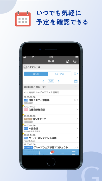 Screenshot 1 of Garoon for On-Premise App