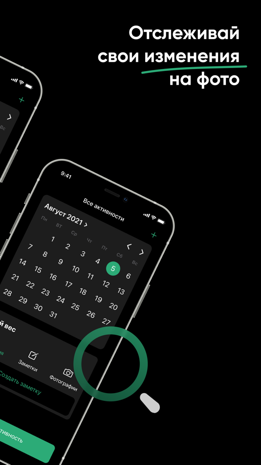 #6. 1.01 - Трекер прогресса (iOS) Podle: Turmets Makoev