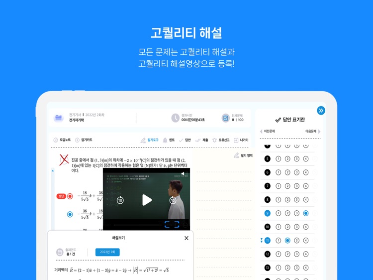 다산패스 필기 screenshot-4