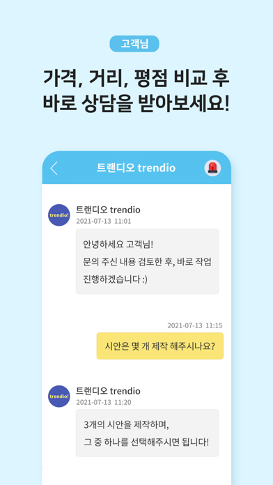 올네고 - 모든 견적! 이사, 인테리어, 청소, 결혼등 Screenshot