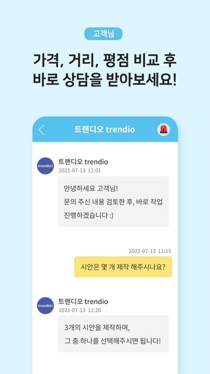 올네고 - 모든 견적! 이사, 인테리어, 청소, 결혼등 screenshot-4