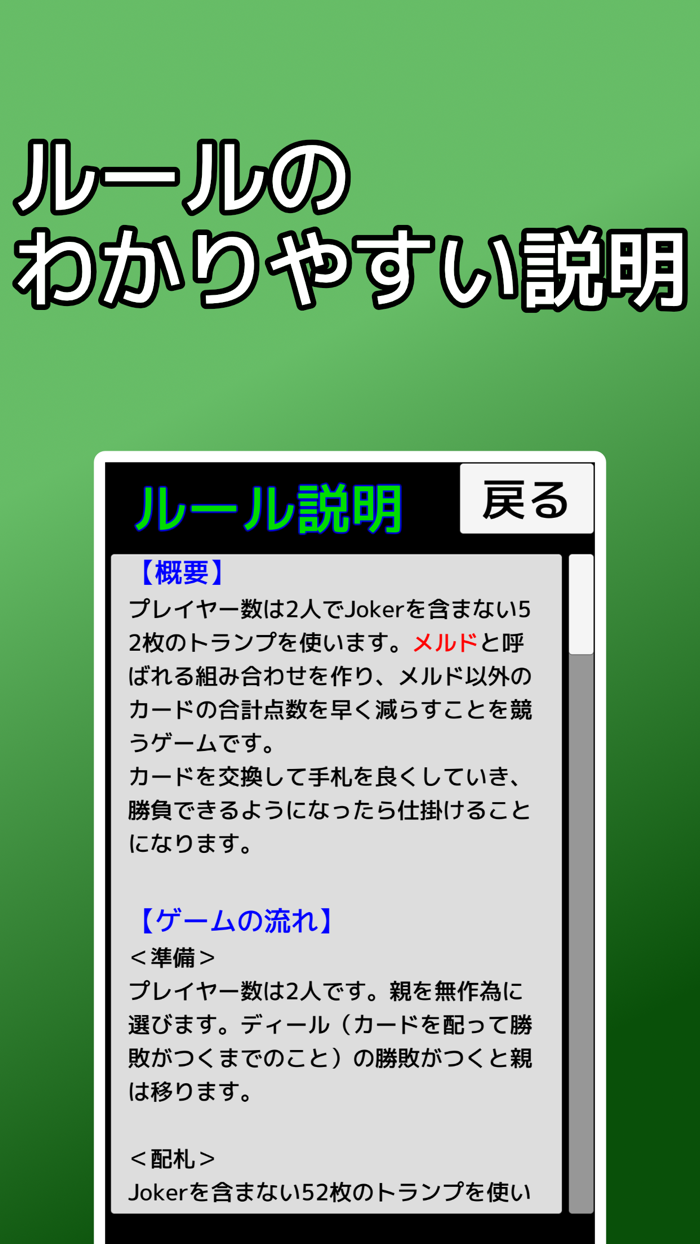 playing cards Gin Rummy