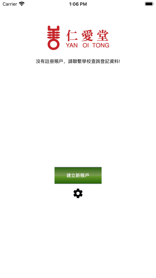 #1. 仁愛堂幼稚園教育服務 YOT KG (iOS) 由: Ecsoft Limited