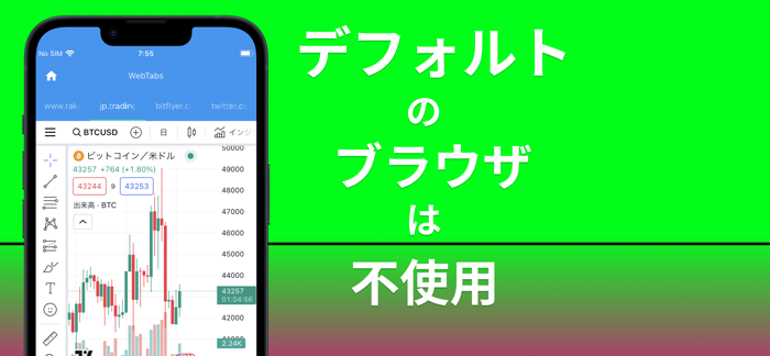 URL一括オープナー - 登録ウェブサイトをすぐに！一括表示