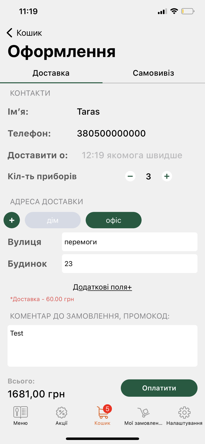 Fabrika - доставка суші піци