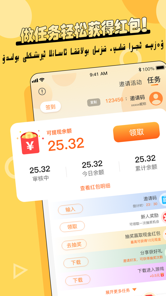 #2. Balilar维语输入法 (iOS) 게시자: 南京培风网络有限公司