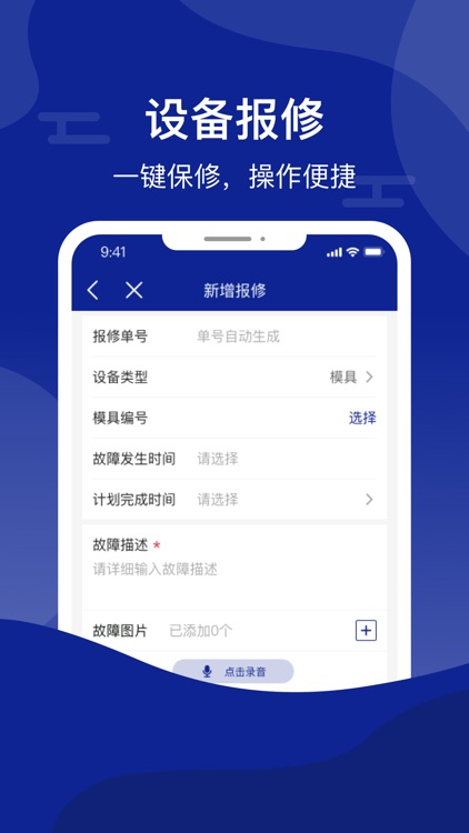 云数智慧车间 screenshot-4
