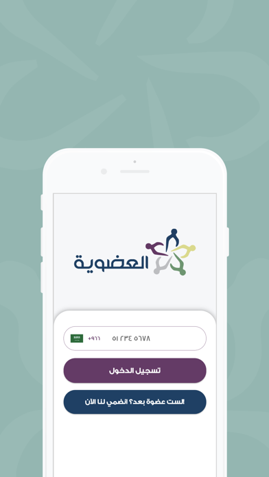 عضوية إثراء المعرفة Screenshot