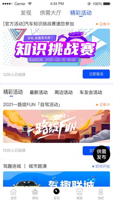 智汇名车联 Screenshot