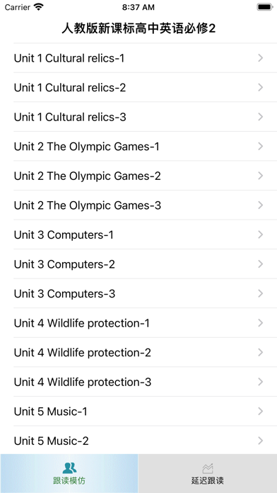 跟读听写人教版新课标高中英语必修2 Screenshot