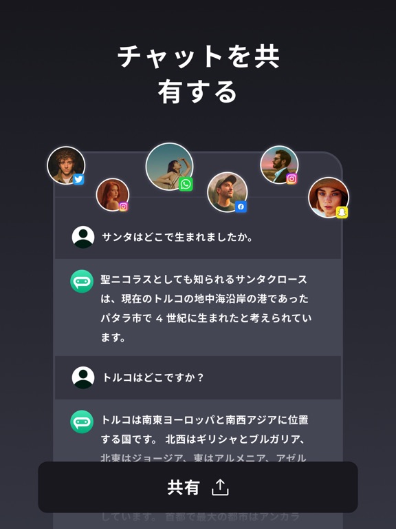 Genie - AI と日本語でチャットで Chatbotのおすすめ画像8