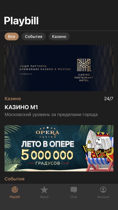 Casino Opera Screenshot