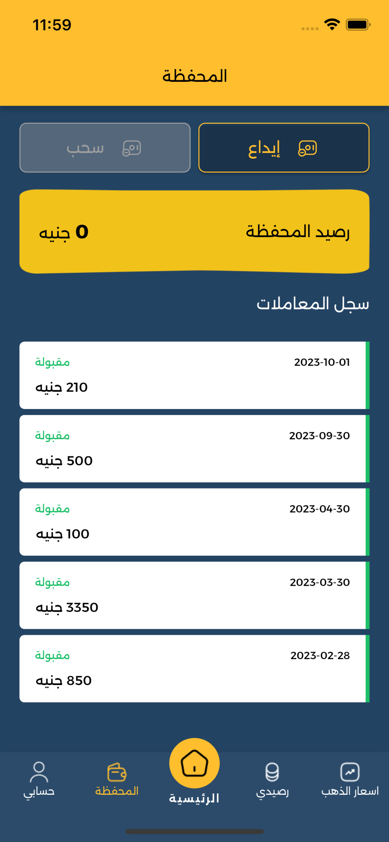 Taiseer تيسير