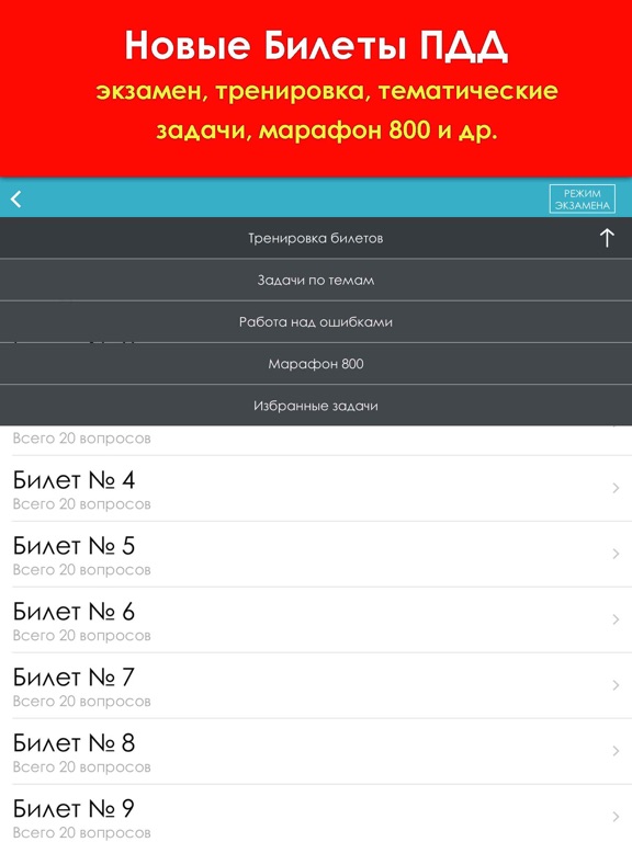Screenshot #6 pour ПДД 2025: Учебник