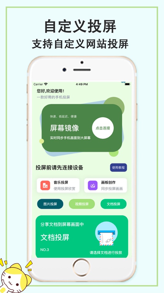 #4. 极速投屏-tv电视手机投屏神器 (iOS) Podle: Guangzhou Dongzu Technology Co.,Ltd.