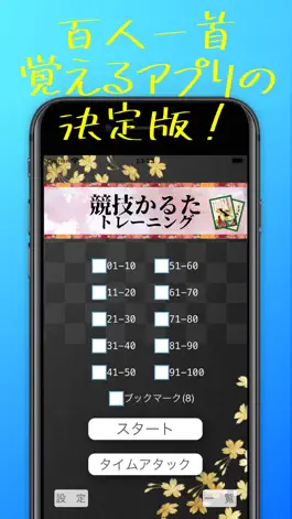 Game screenshot 竸技かるたトレーニング mod apk