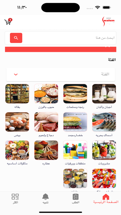 Swailem Market Screenshot