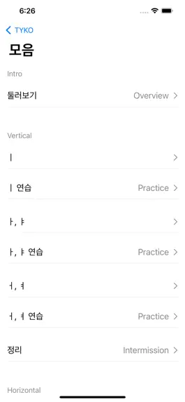 Game screenshot TYKO:Korean apk