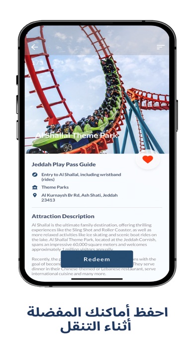 Saudi Tourist Pass Screenshot