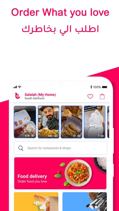 Tasleem: Food & Shops Delivery Screenshot