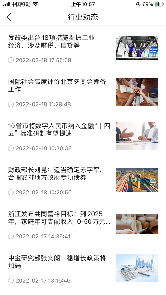 #2. 融通顾问 (iOS) By: 龙环融通网络科技(北京)有限公司