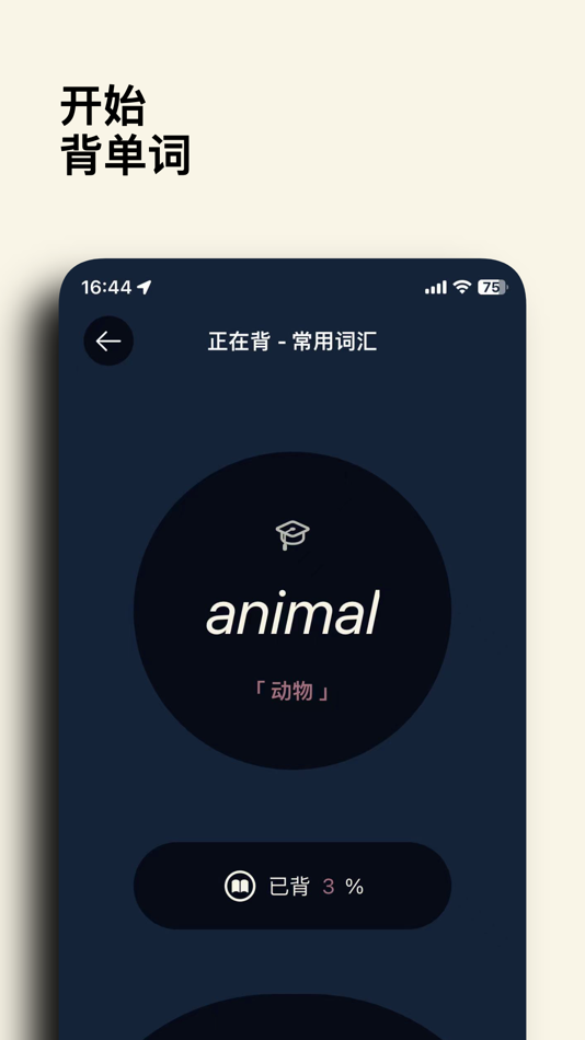 #3. Adolf - Word Learning (iOS) 由: 金凯 朱