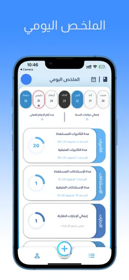 Game screenshot Job Notes apk