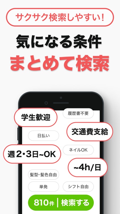 仕事探し アルバイト選びはバイトル