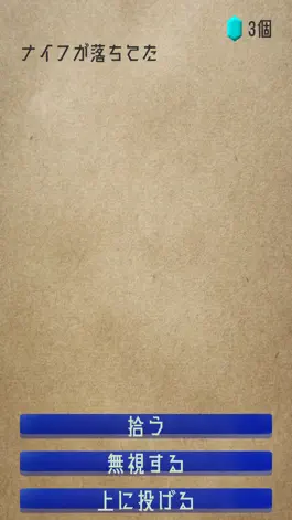 Game screenshot 意味がわからなすぎる館 hack