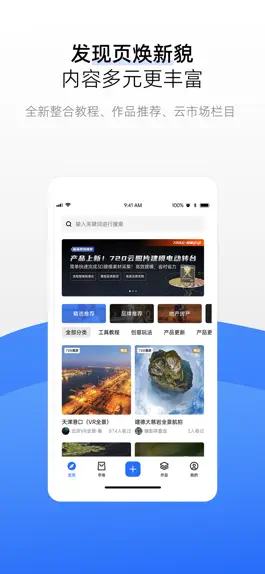Game screenshot 720云-VR全景制作工具 mod apk